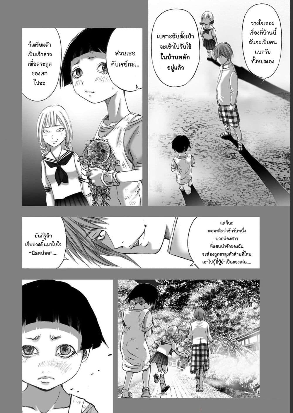Mura Matsuri page 8