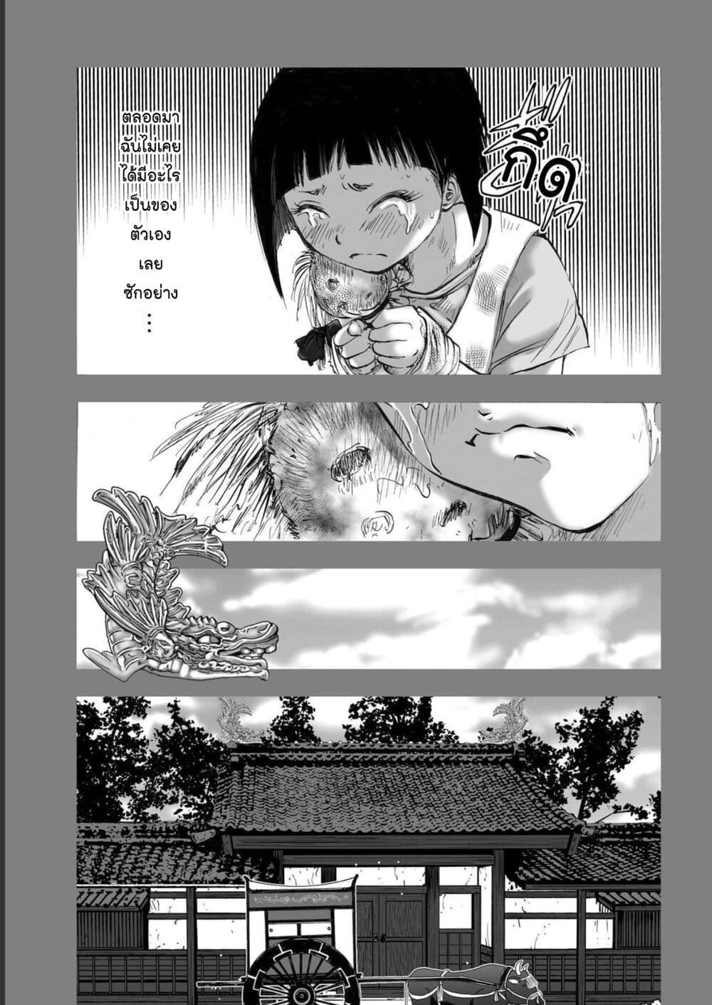 Mura Matsuri page 9