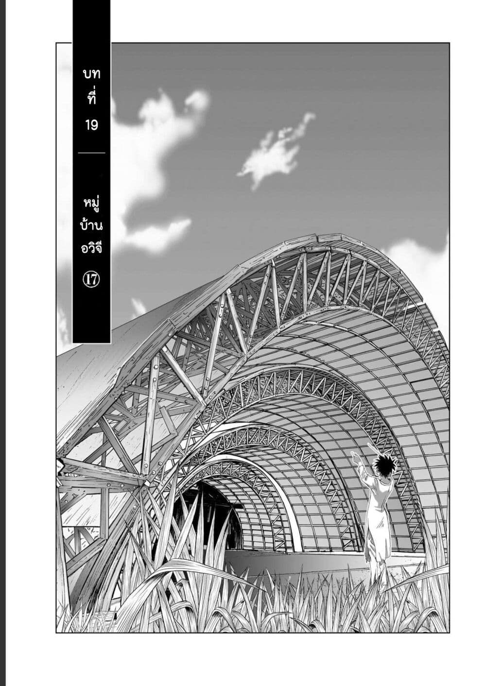 Mura Matsuri page 3