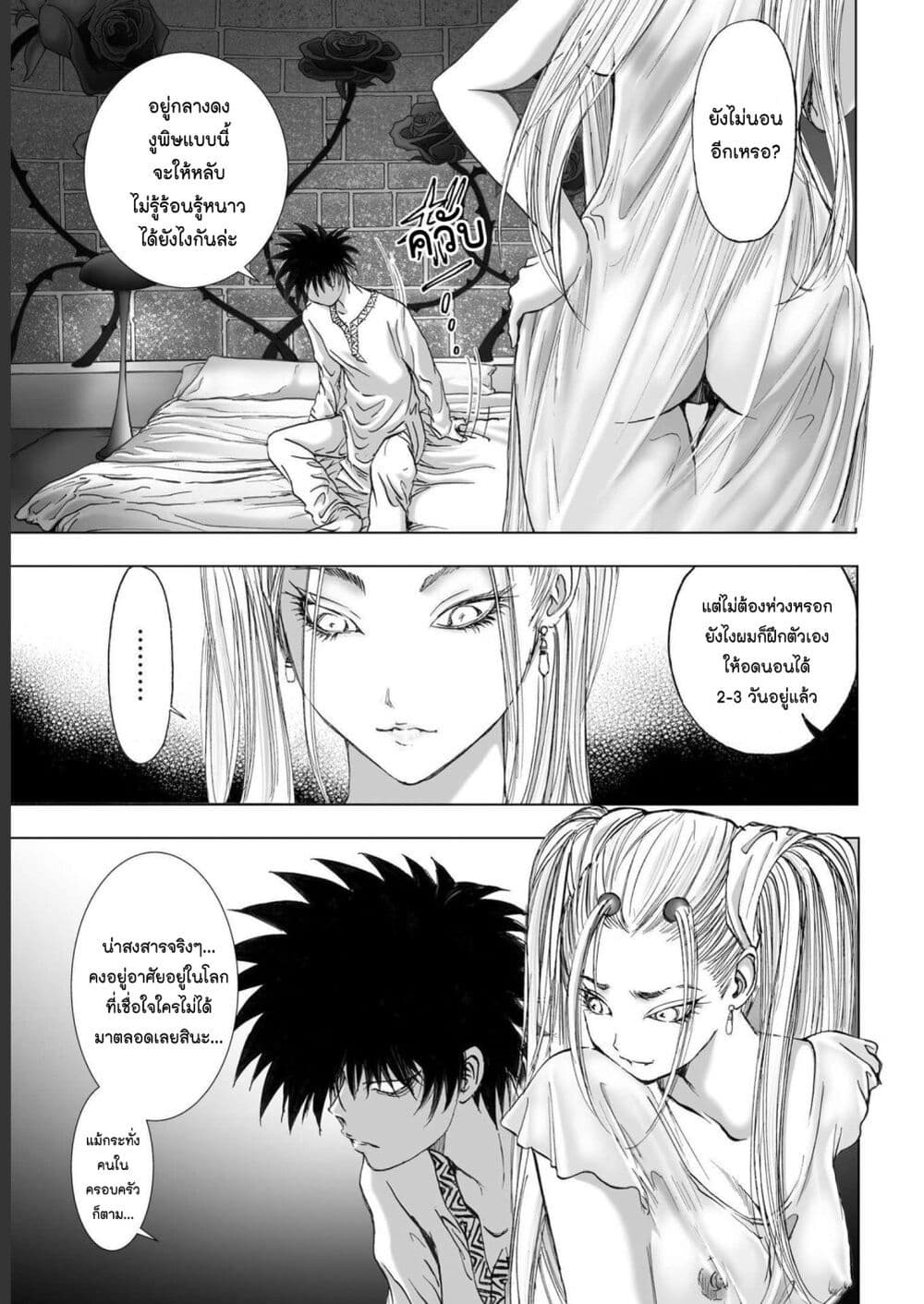 Mura Matsuri page 5