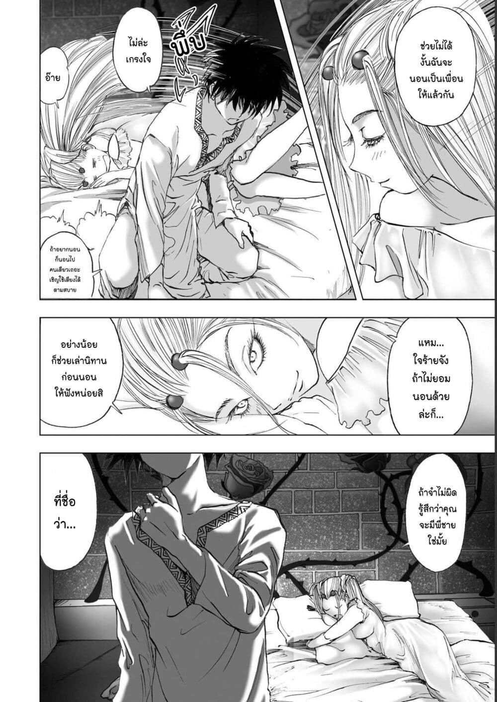 Mura Matsuri page 6