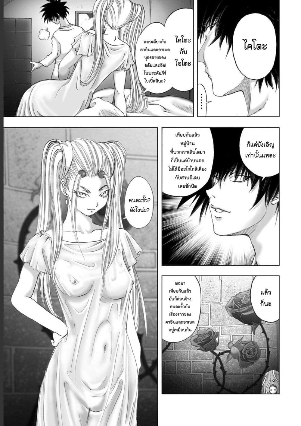 Mura Matsuri page 7