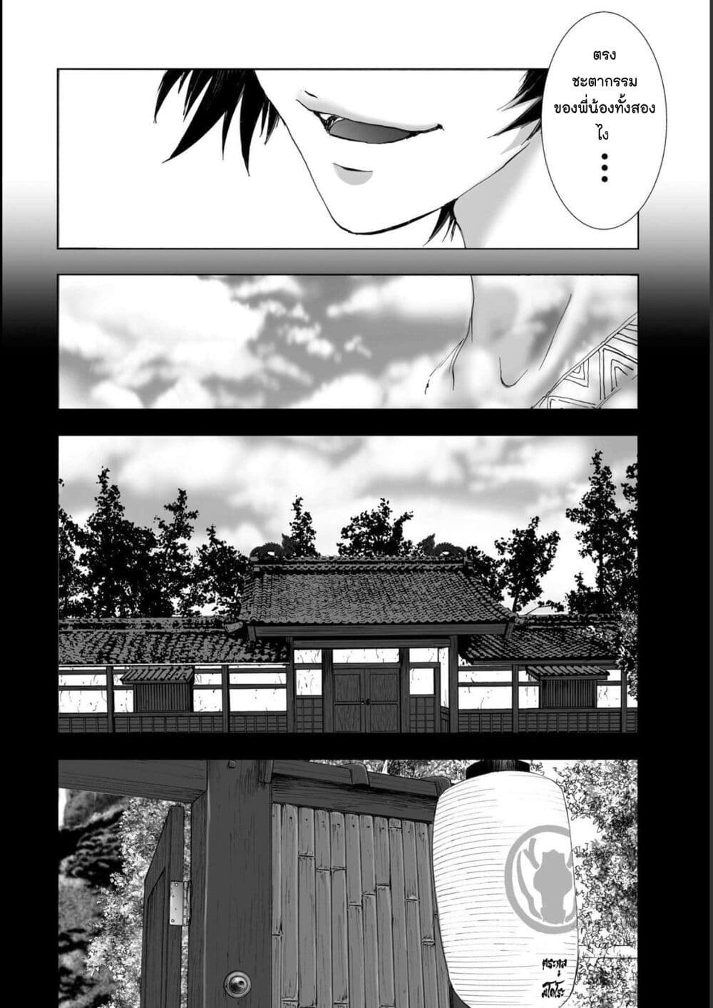 Mura Matsuri page 8
