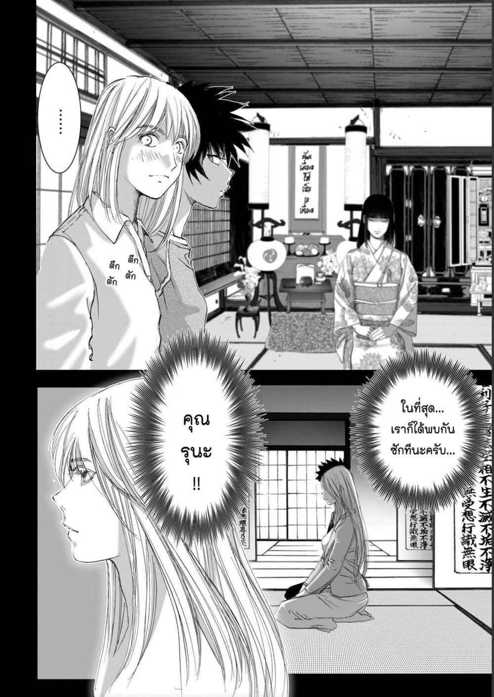 Mura Matsuri page 10