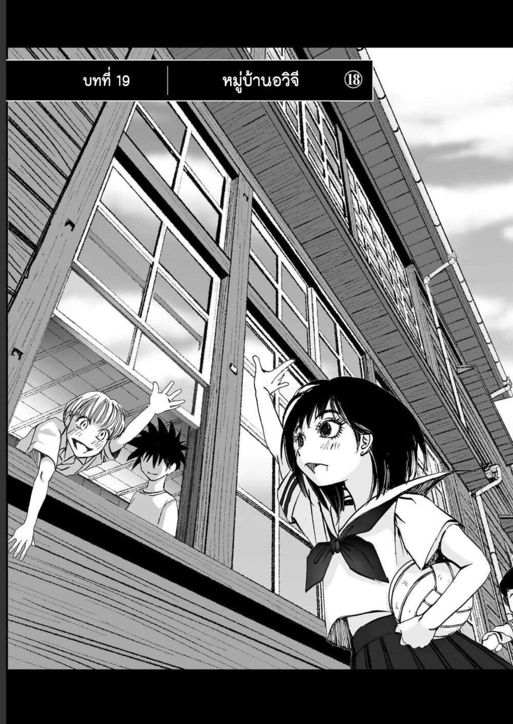 Mura Matsuri page 1