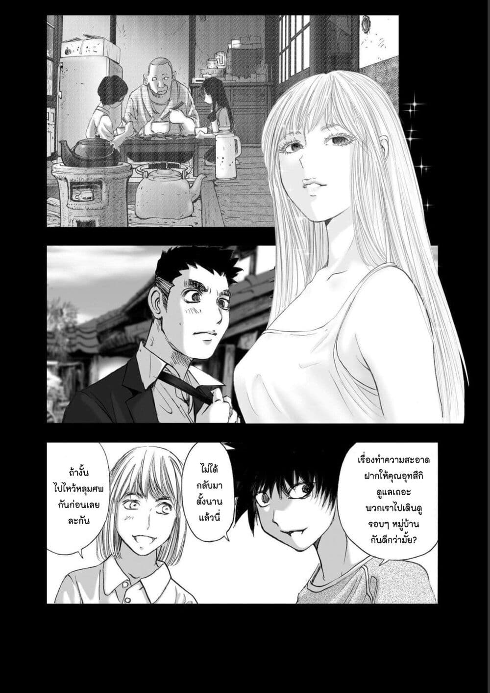 Mura Matsuri page 2