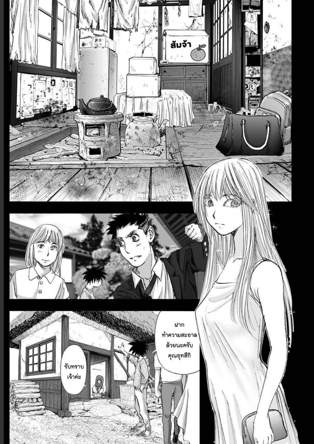 Mura Matsuri page 3