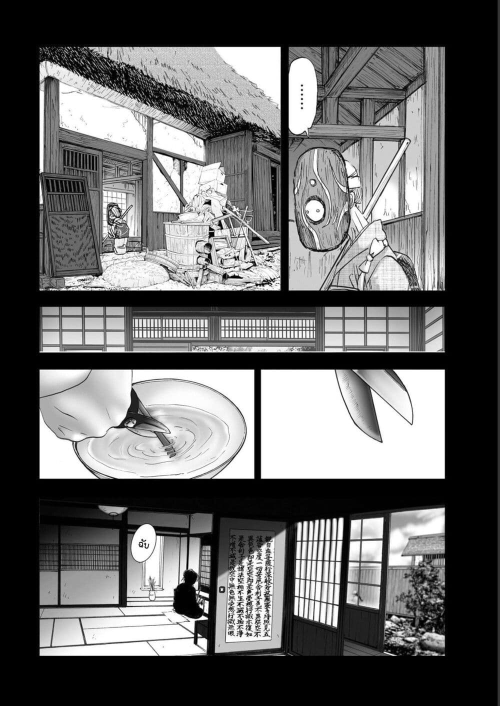 Mura Matsuri page 4