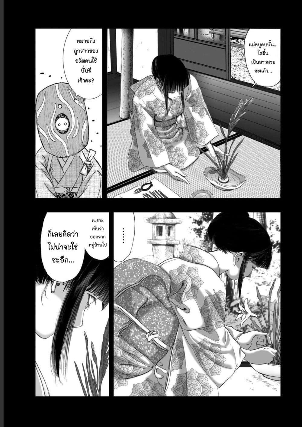 Mura Matsuri page 5