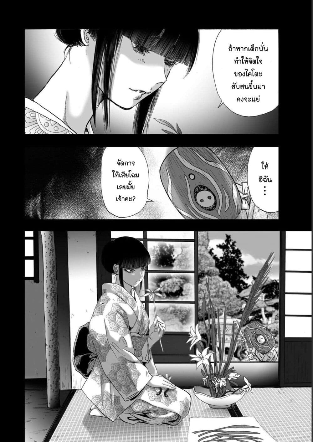 Mura Matsuri page 6