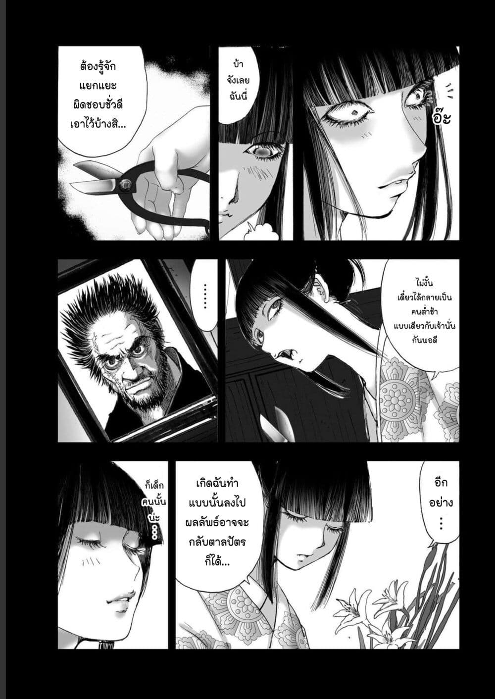 Mura Matsuri page 7