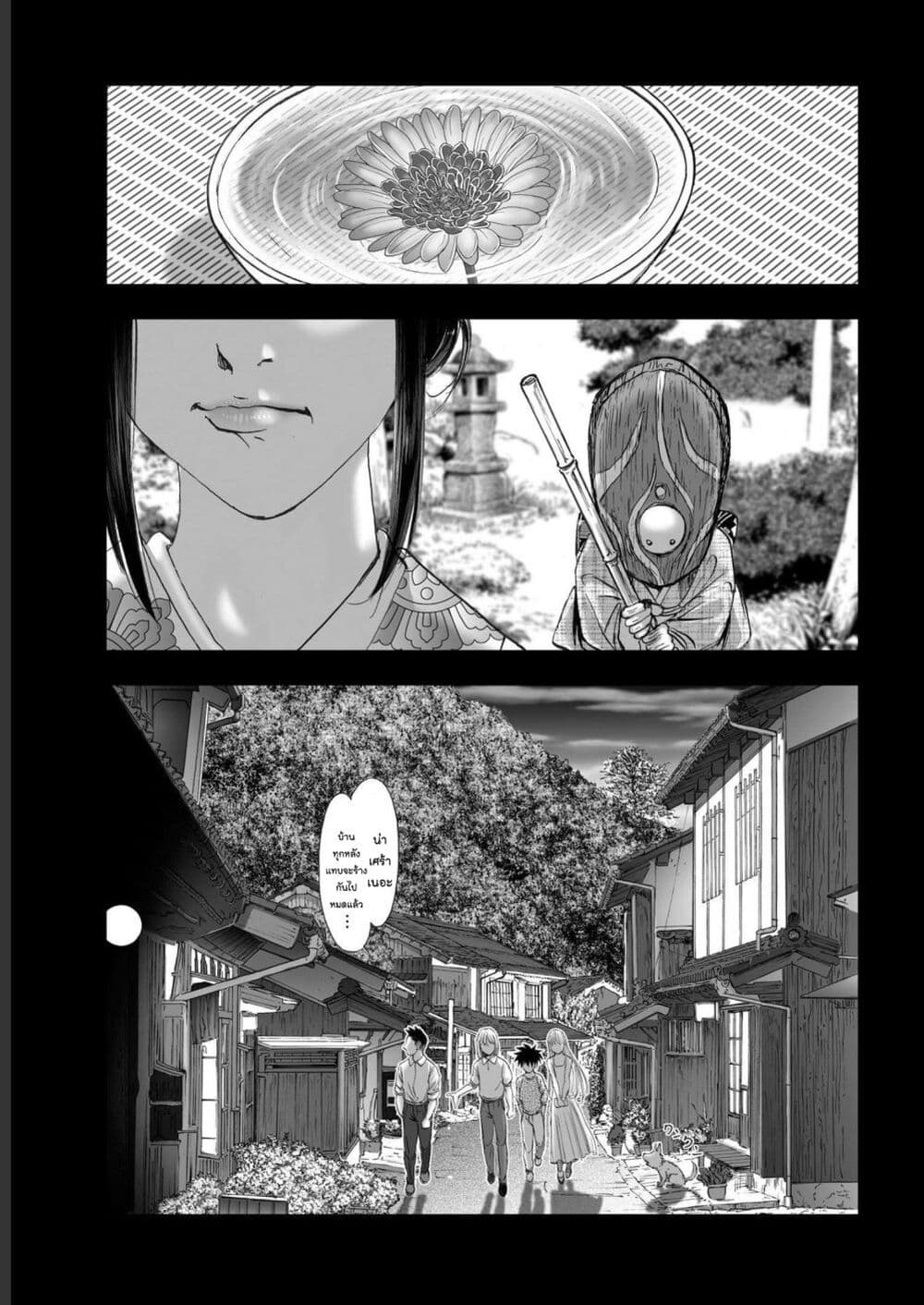 Mura Matsuri page 9