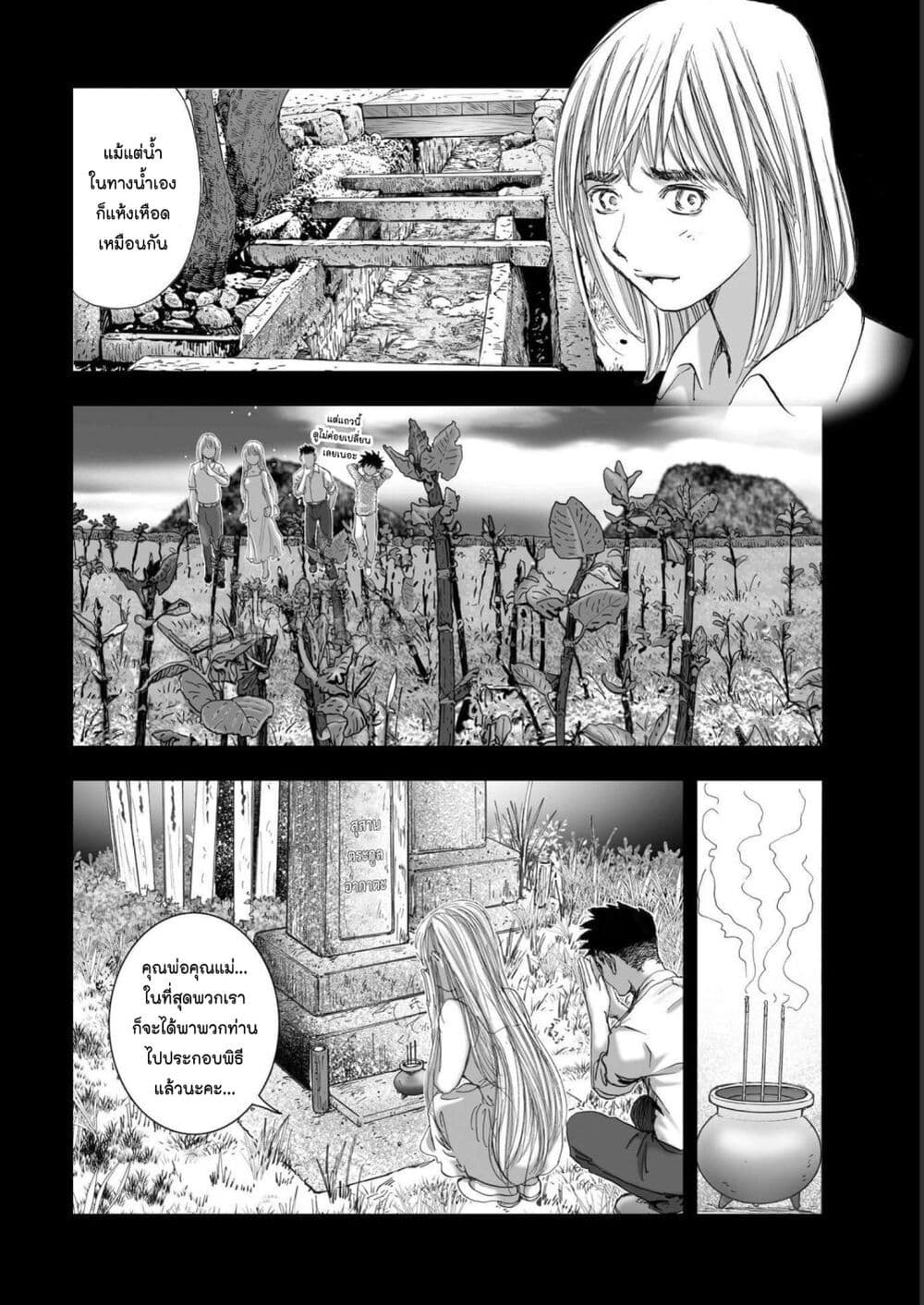 Mura Matsuri page 10