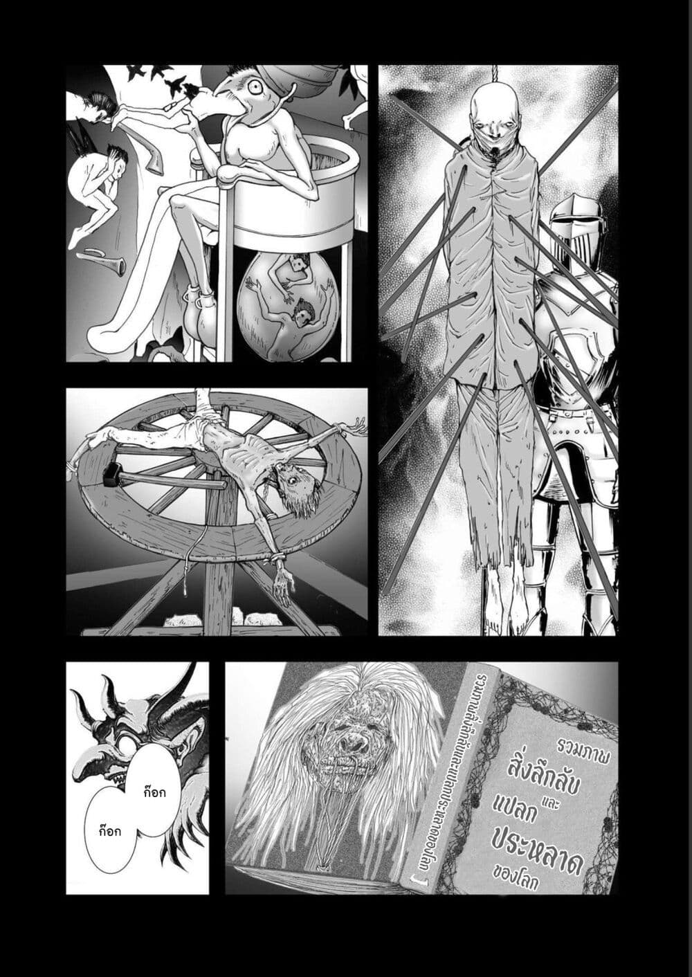 Mura Matsuri page 2