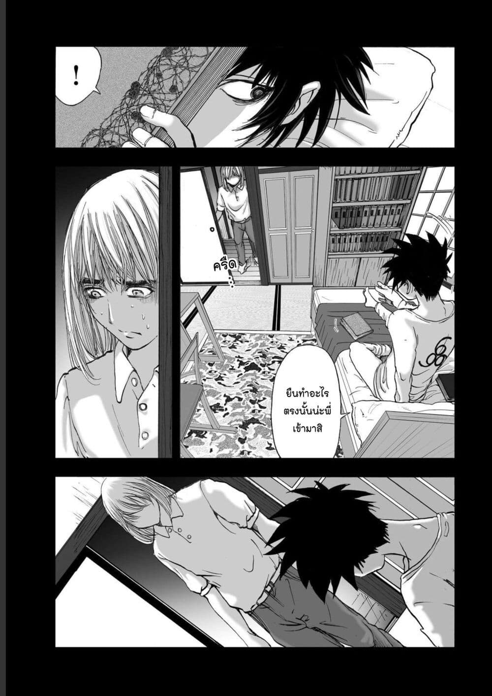Mura Matsuri page 3