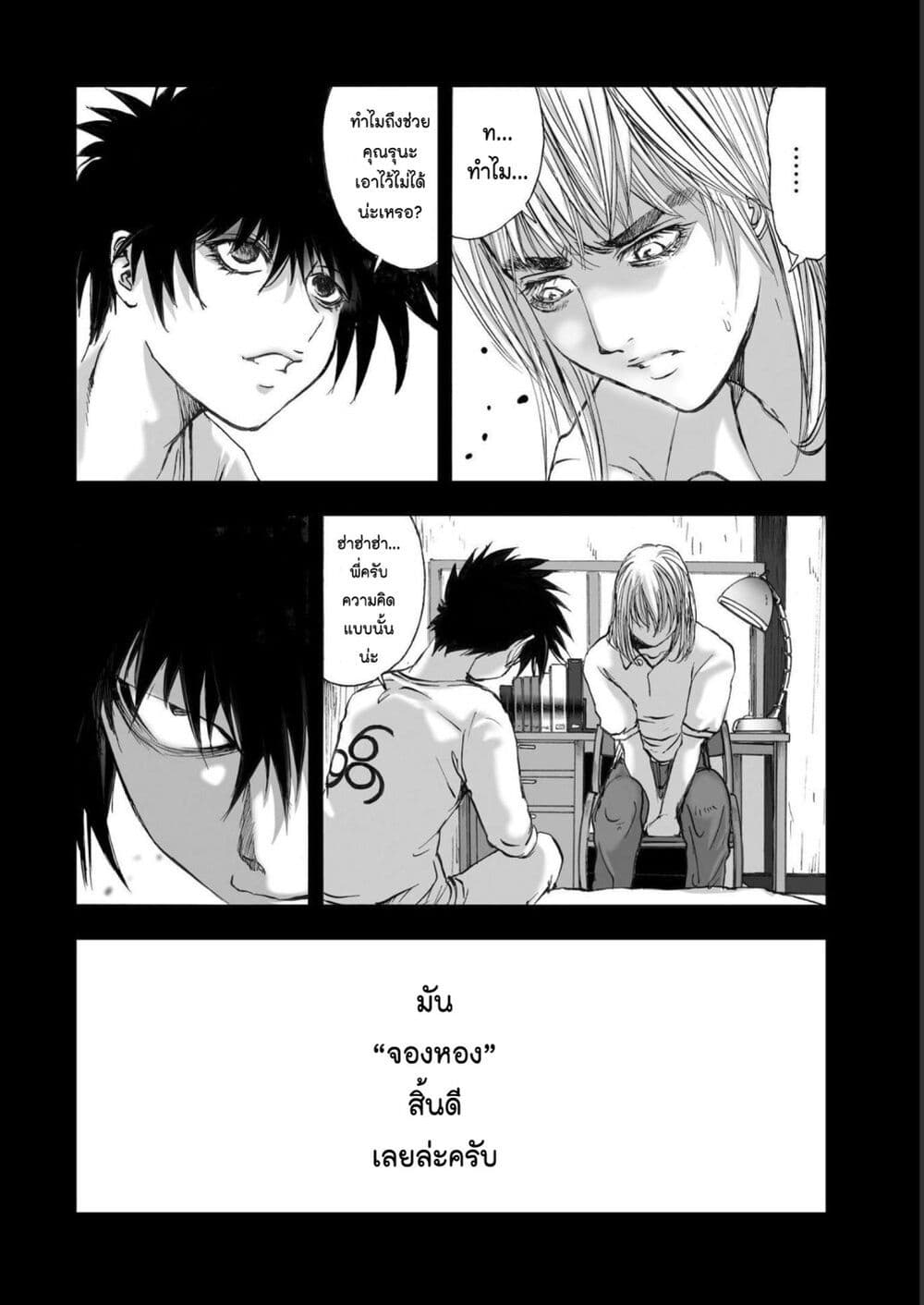 Mura Matsuri page 4