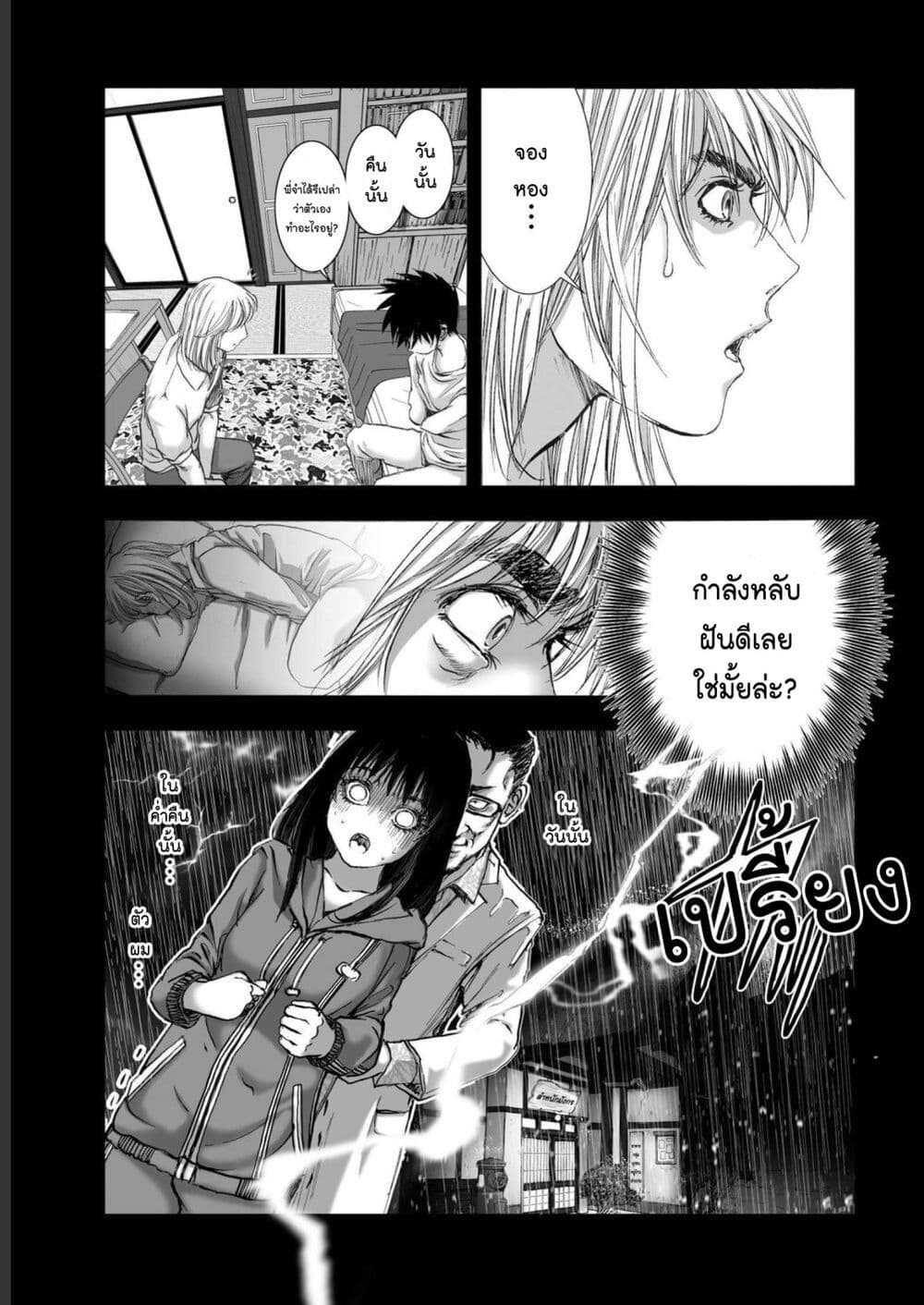 Mura Matsuri page 5