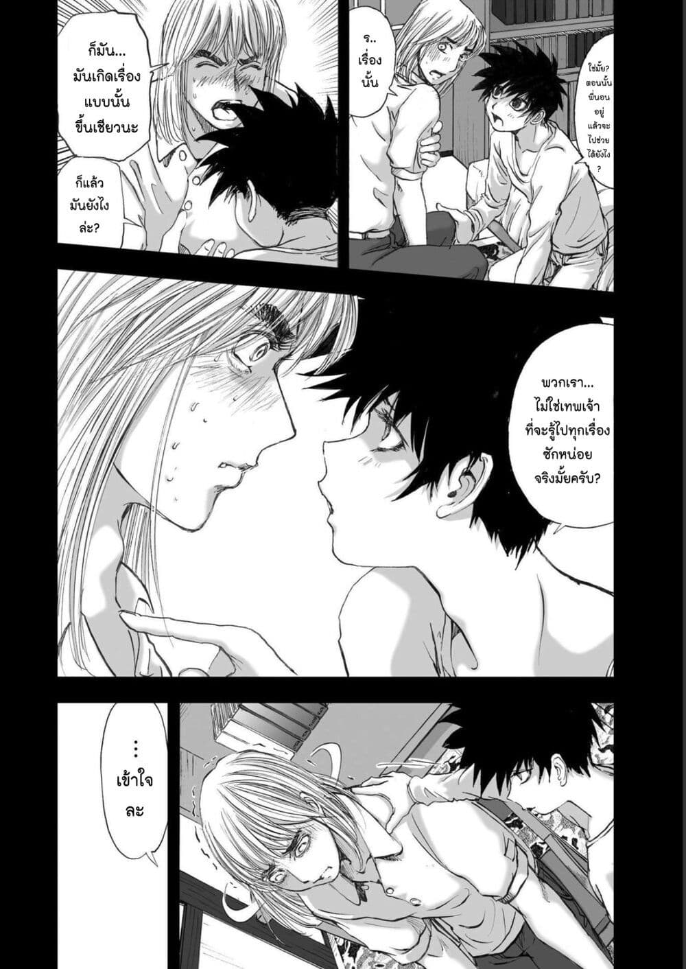 Mura Matsuri page 6