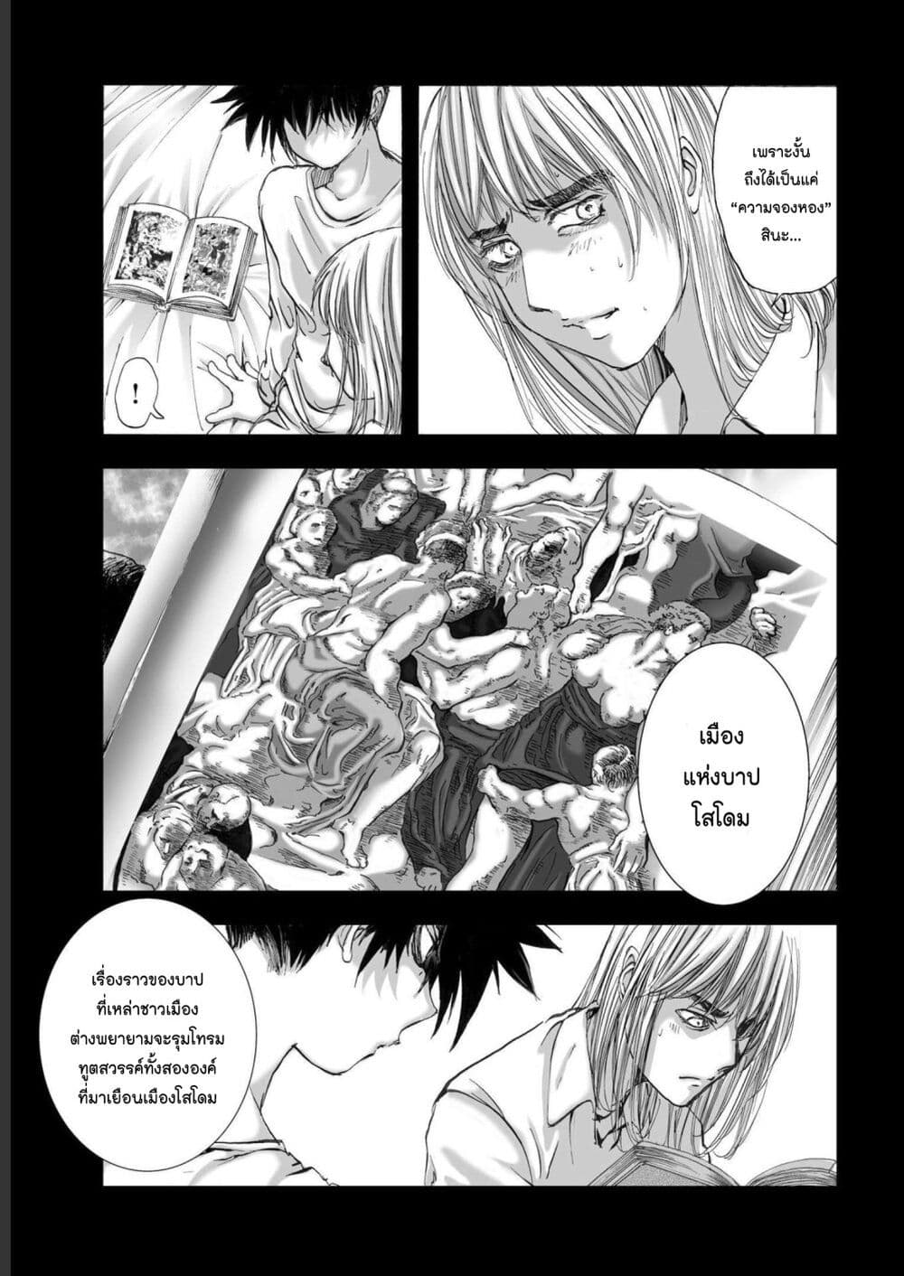Mura Matsuri page 7