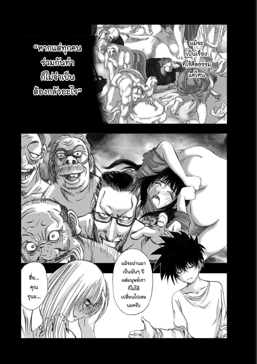 Mura Matsuri page 8