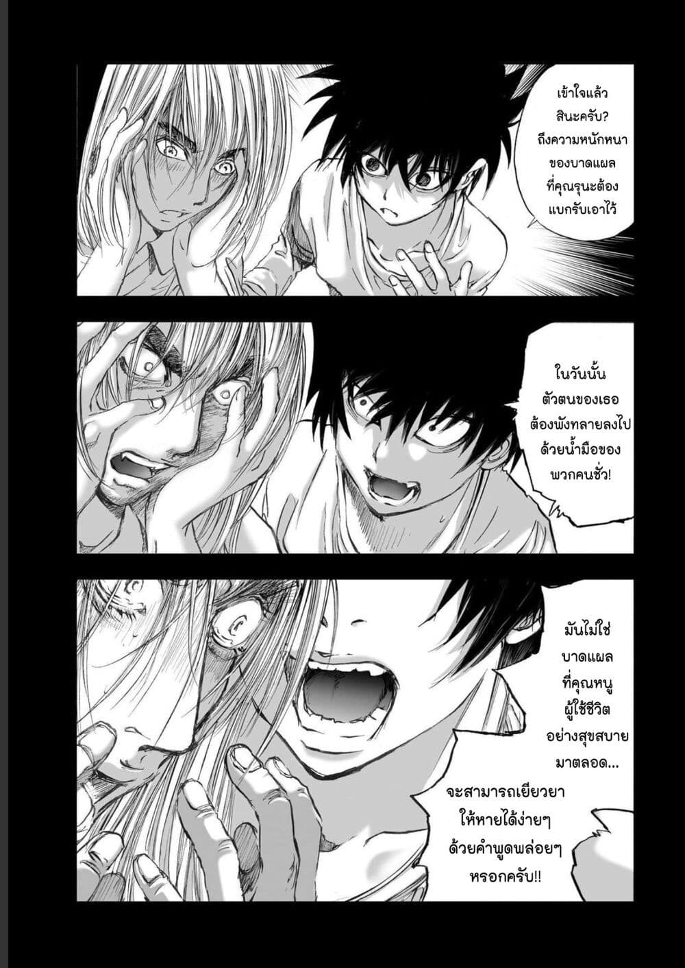 Mura Matsuri page 9