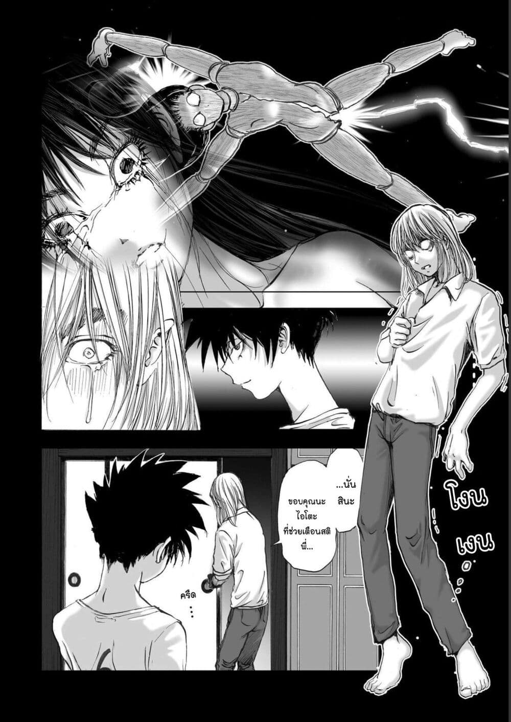 Mura Matsuri page 10