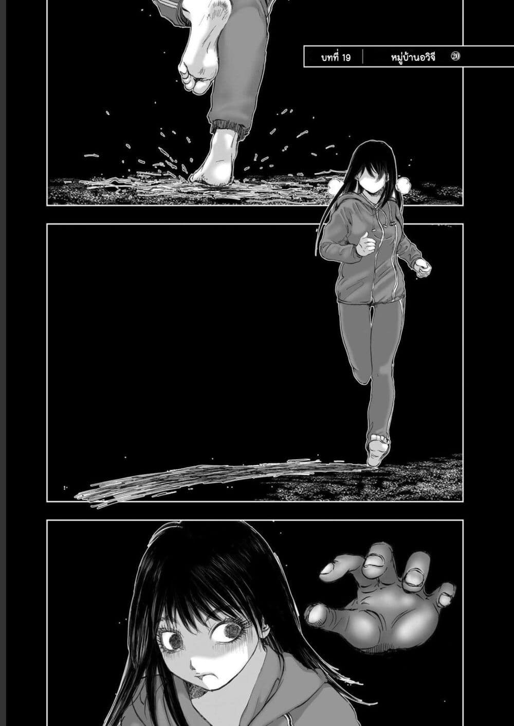Mura Matsuri page 1