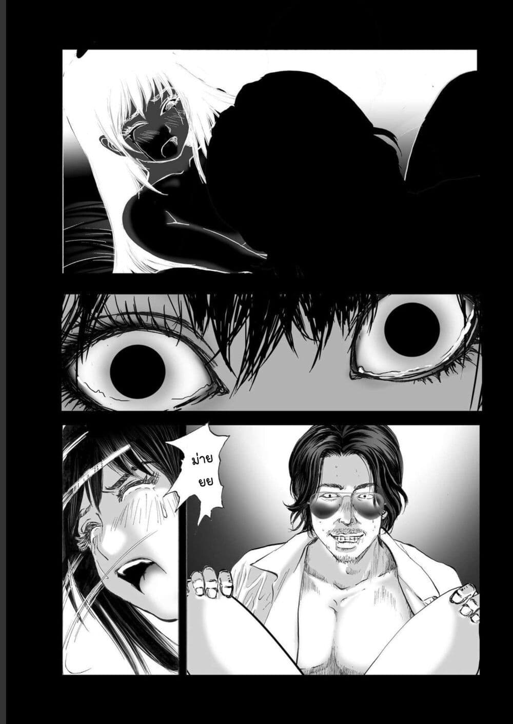 Mura Matsuri page 3