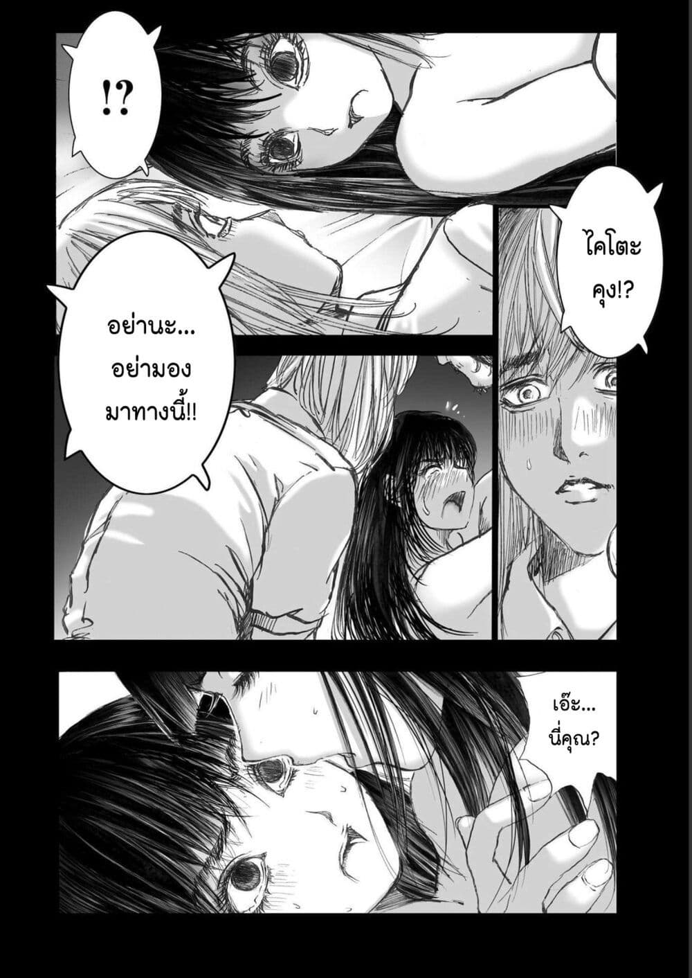 Mura Matsuri page 4