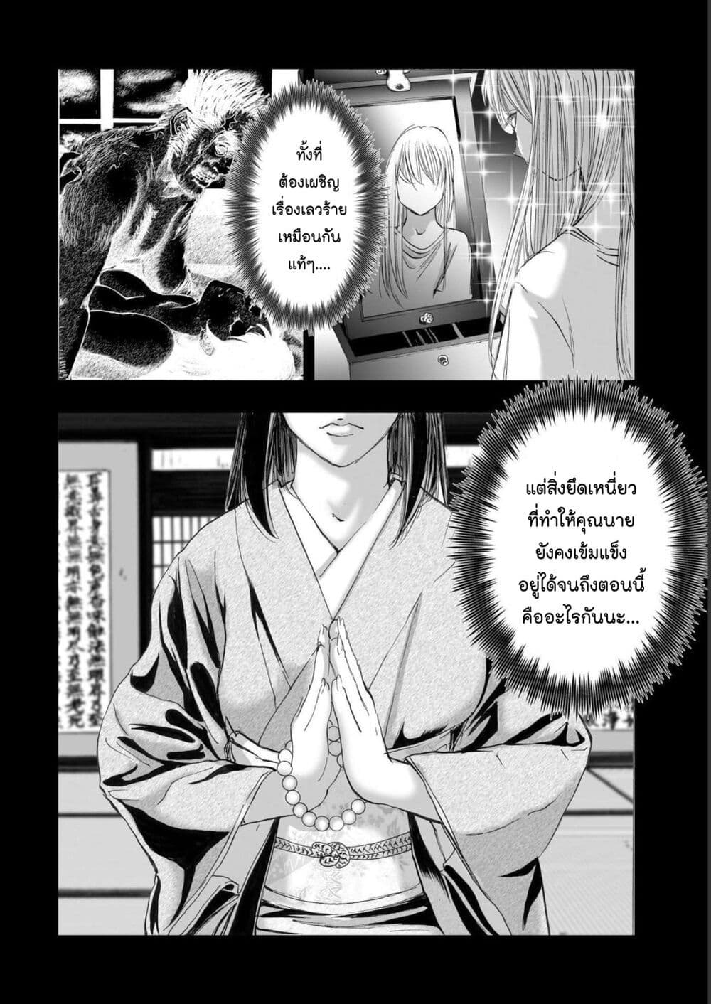 Mura Matsuri page 8