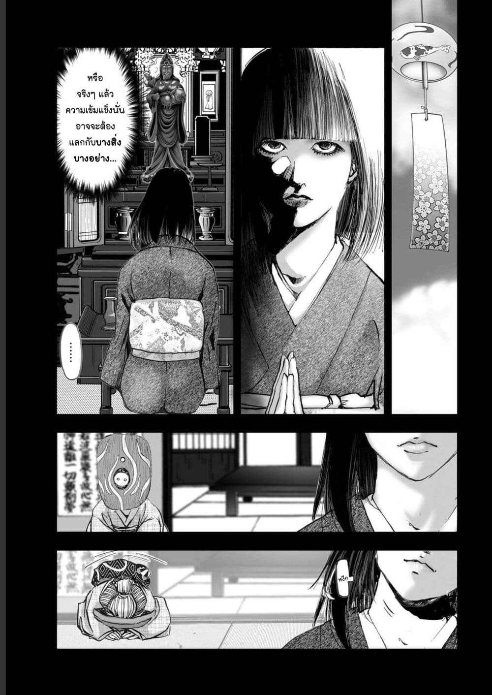 Mura Matsuri page 9