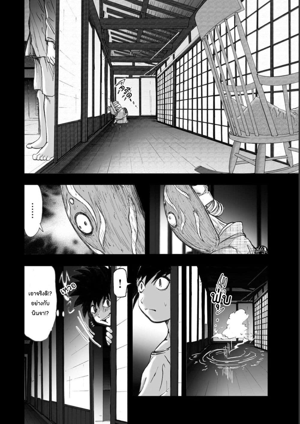 Mura Matsuri page 10