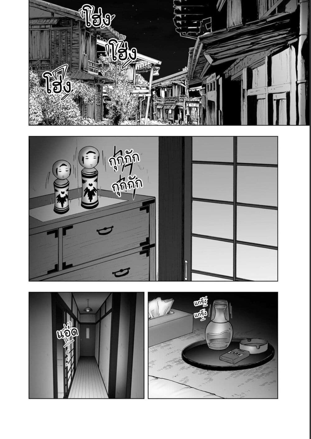 Mura Matsuri page 2