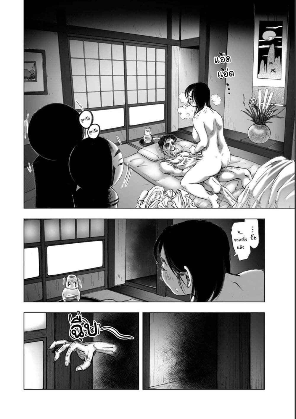 Mura Matsuri page 4