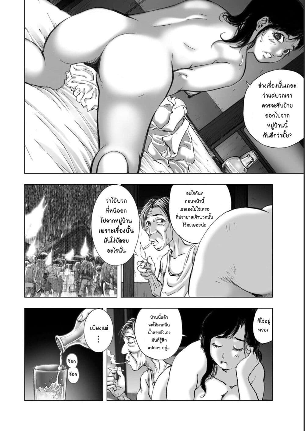 Mura Matsuri page 6