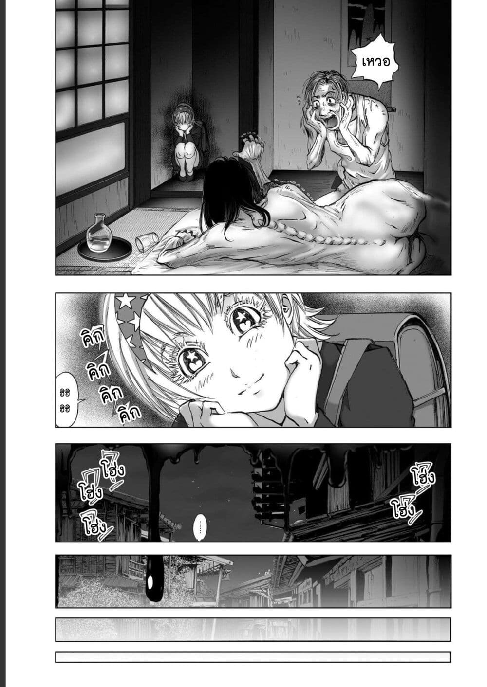 Mura Matsuri page 9