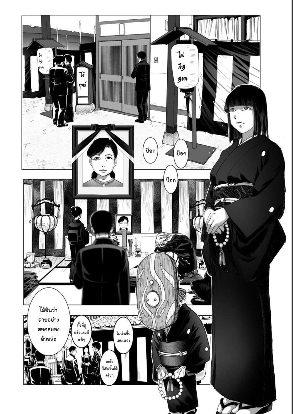 Mura Matsuri page 10