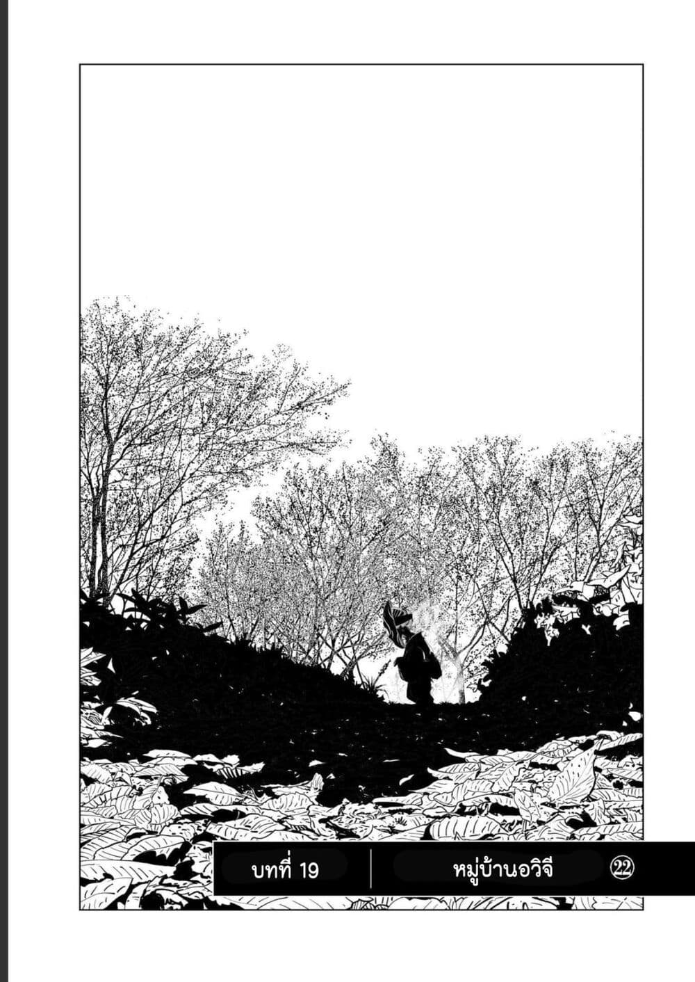 Mura Matsuri page 1
