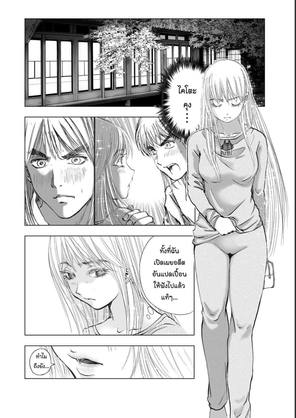 Mura Matsuri page 2