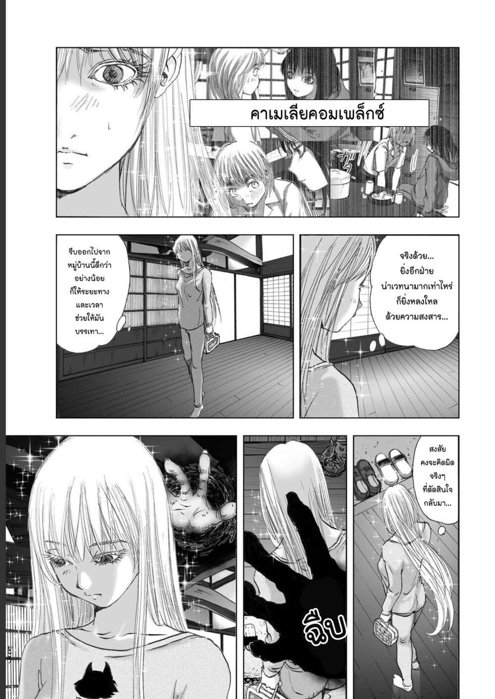 Mura Matsuri page 3