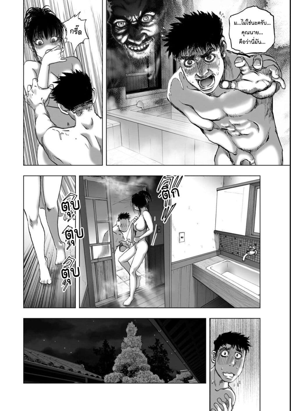 Mura Matsuri page 8