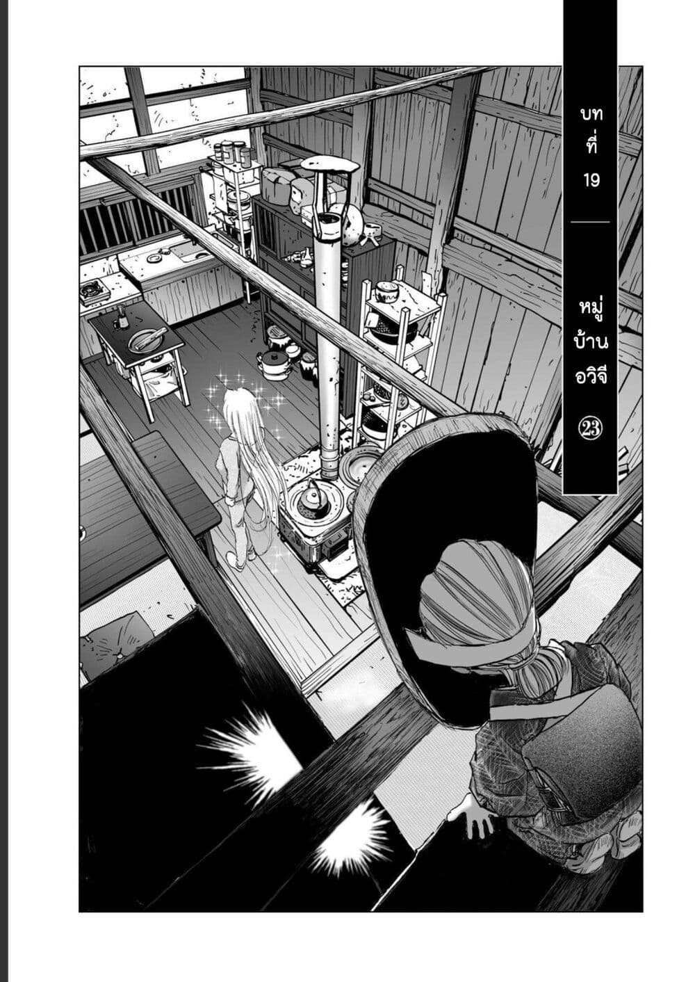 Mura Matsuri page 1
