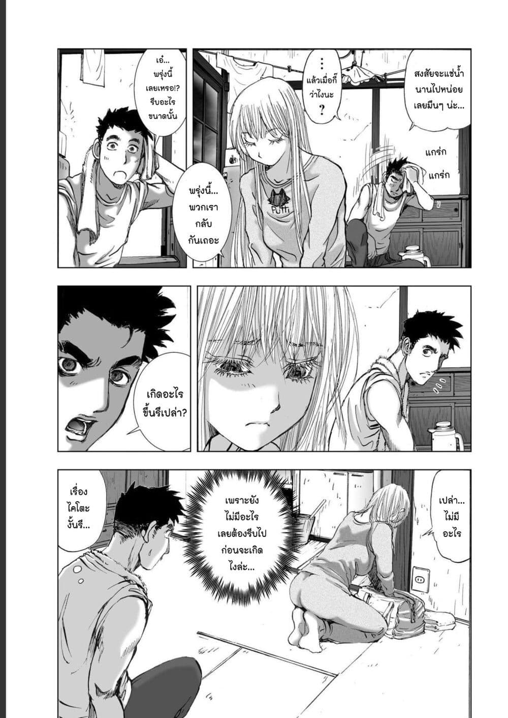Mura Matsuri page 3