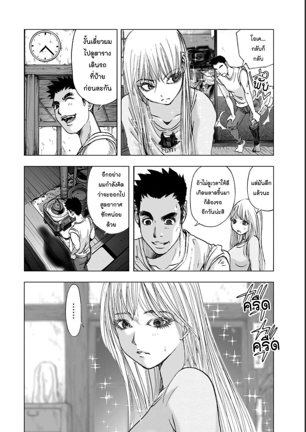 Mura Matsuri page 4
