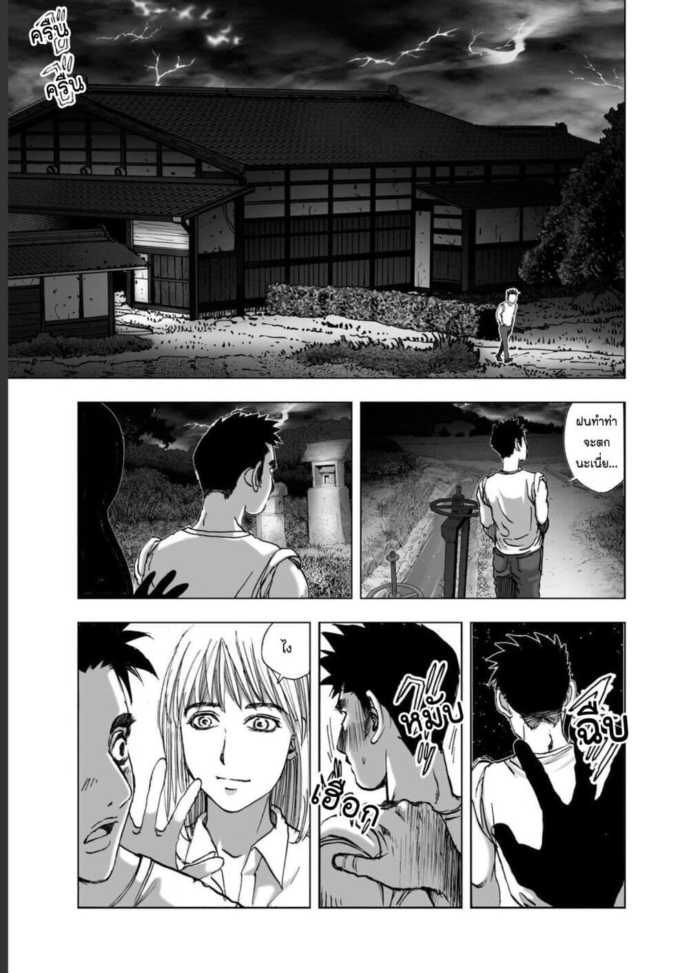 Mura Matsuri page 5