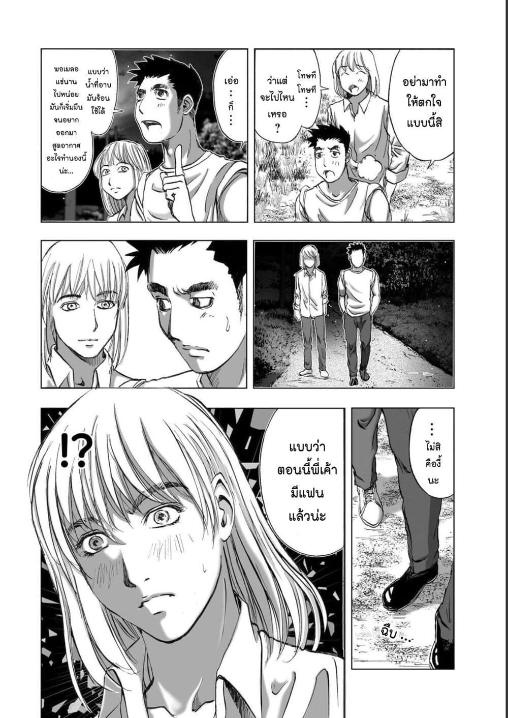 Mura Matsuri page 6