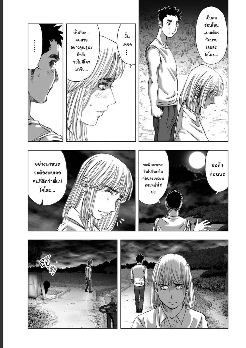 Mura Matsuri page 7