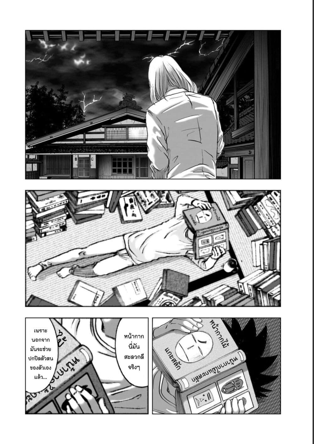 Mura Matsuri page 8