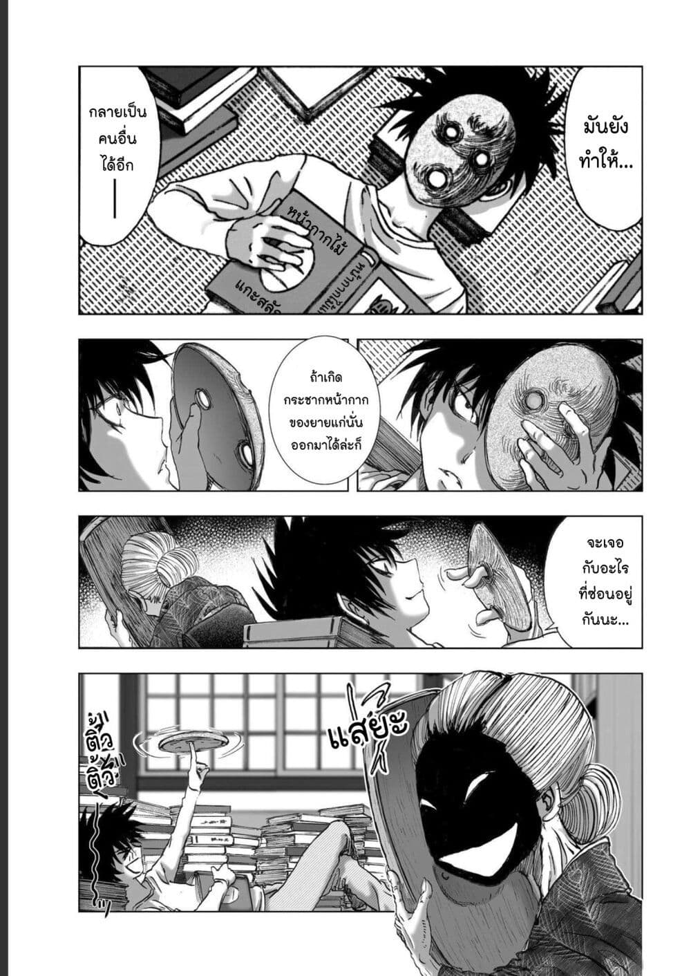 Mura Matsuri page 9