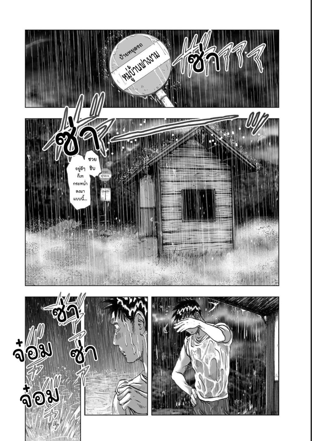 Mura Matsuri page 10